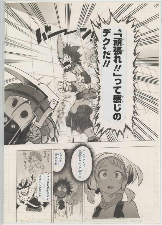 僕のヒーローアカデミア展 複製原稿 僕のヒーロー 原画展 公式