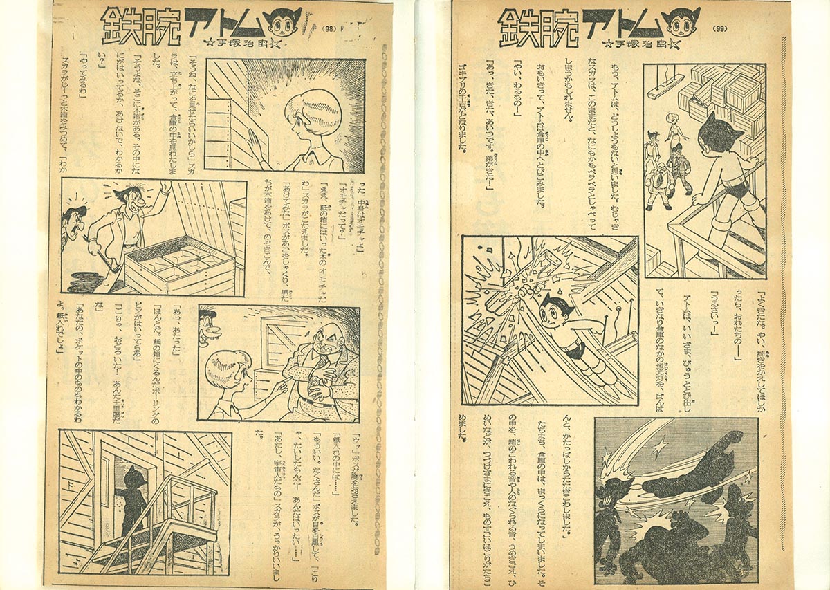 鉄腕アトム サンケイ新聞 切り抜き 鉄腕アトム サンケイ新聞 切り抜き 鉄腕アトム サンケイ新聞