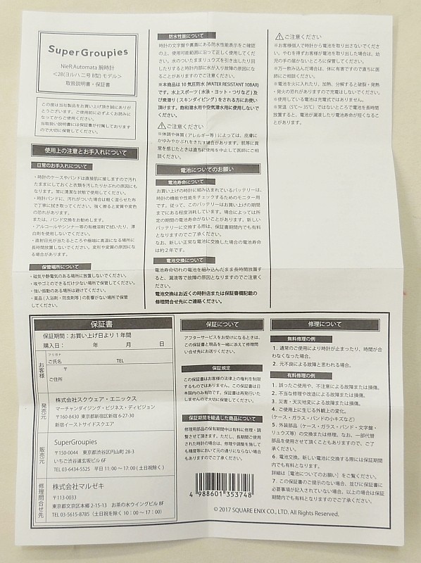 商品画像