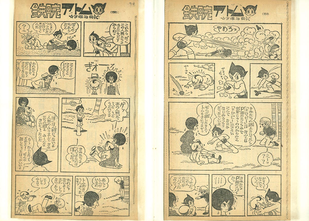 2618] 鉄腕アトム 切り抜き(ノート貼付18冊分)