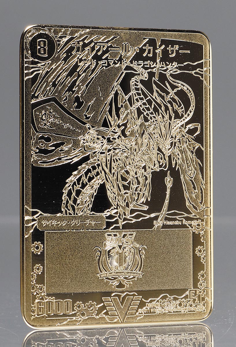 デュエルマスターズガイアールカイザー ガイアール・カイザー【デュエルマスターズトレカお買得価格通販