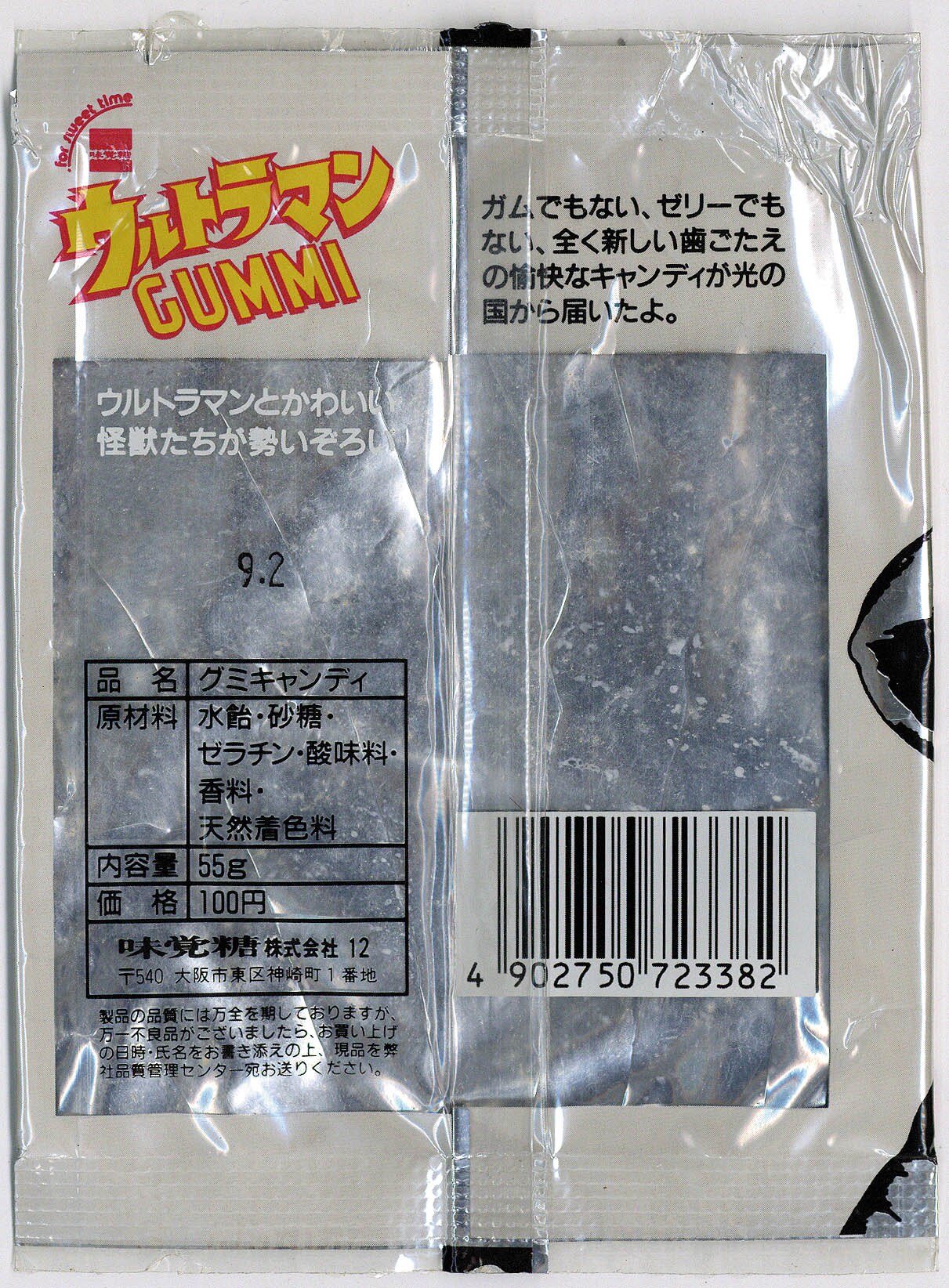 商品画像
