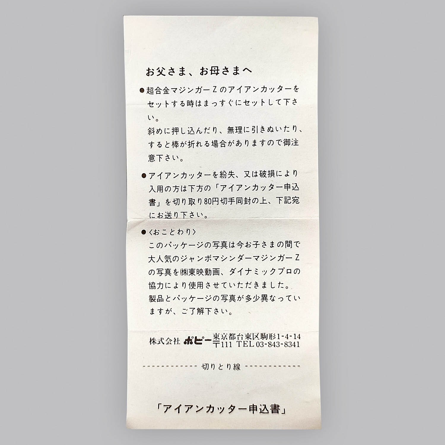 商品画像