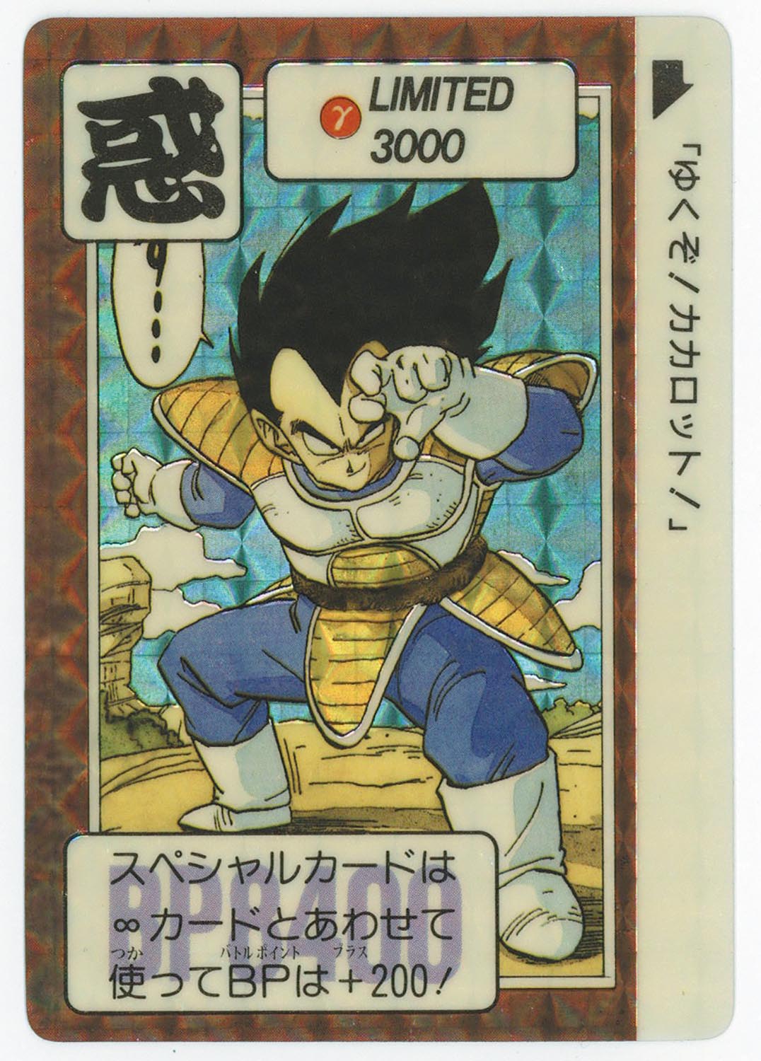 ドラゴンボールカード 6098］ ドラゴンボール 限定第2号 原作版プリズムカード 6枚セット