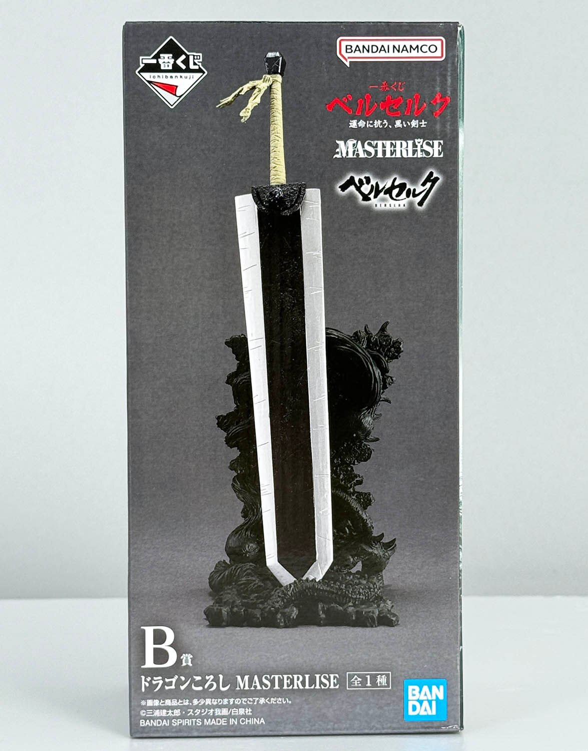 4335] ベルセルク 一番くじ 運命に抗う、黒い剣士 B賞 ドラゴン