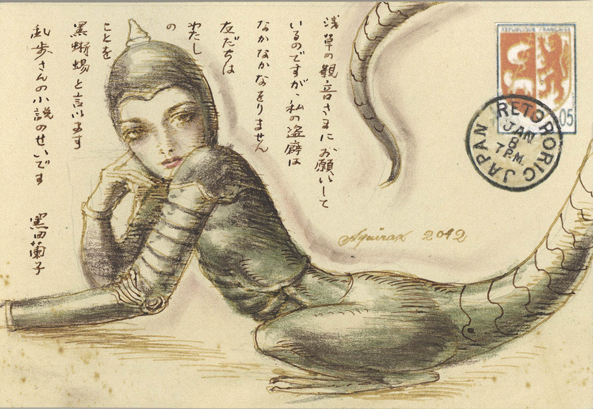 宇野亜喜良の55年前のイラスト入り直筆サイン 粗悪 - 額縁