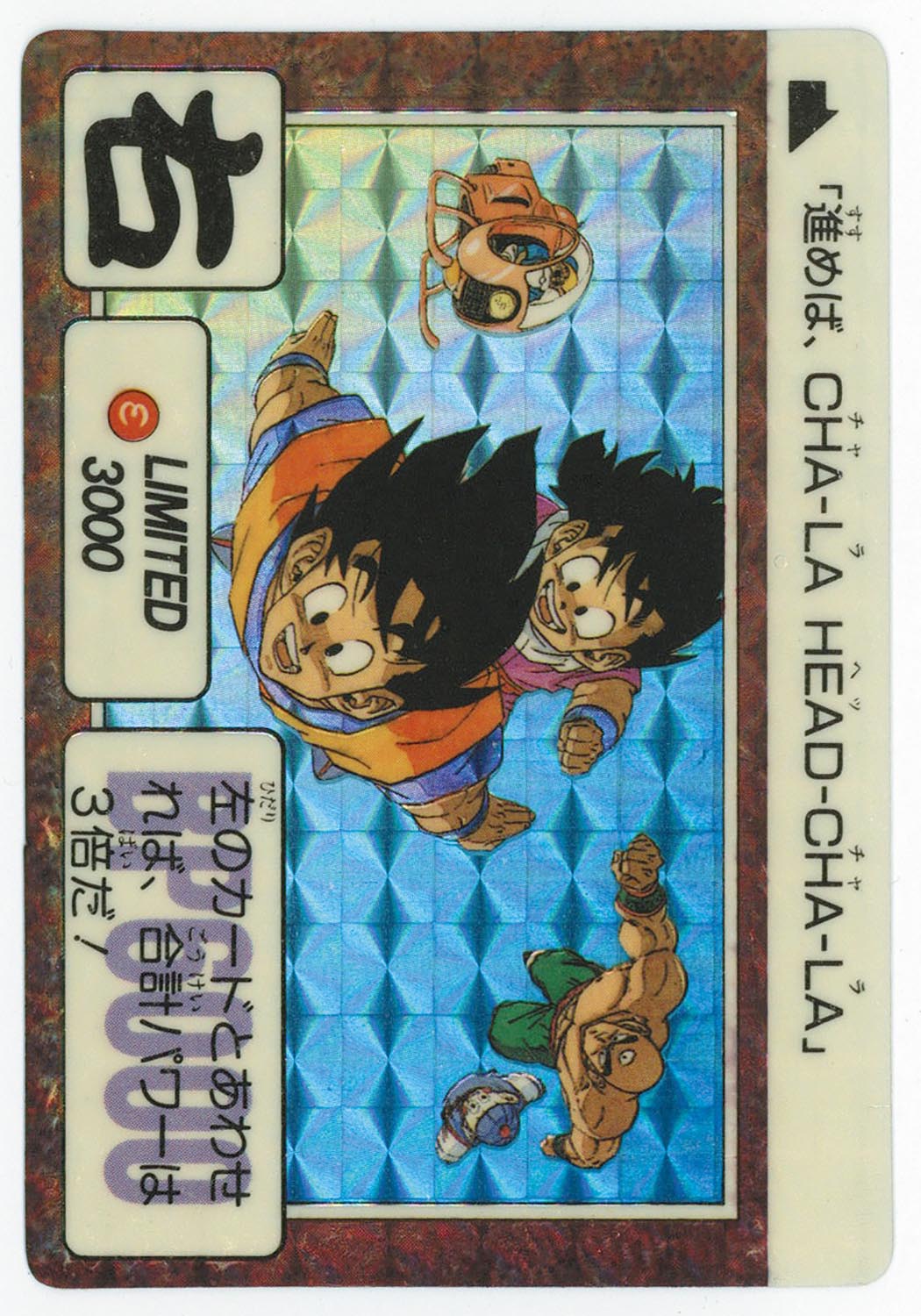 6098］ ドラゴンボール 限定第2号 原作版プリズムカード 6枚セット