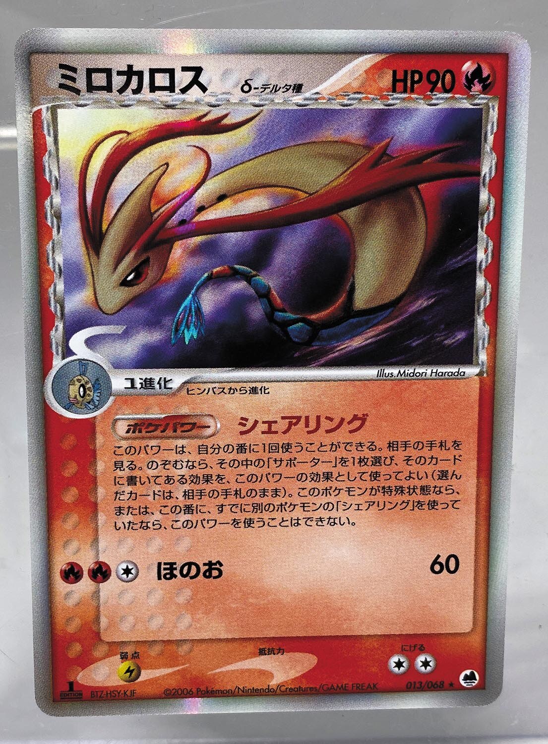 5009］ ポケモンカード PCG9弾最果ての攻防全68種セット
