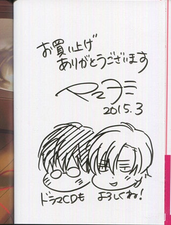 ヤマヲミ 直筆イラストサイン本「インテリ君の恋病」