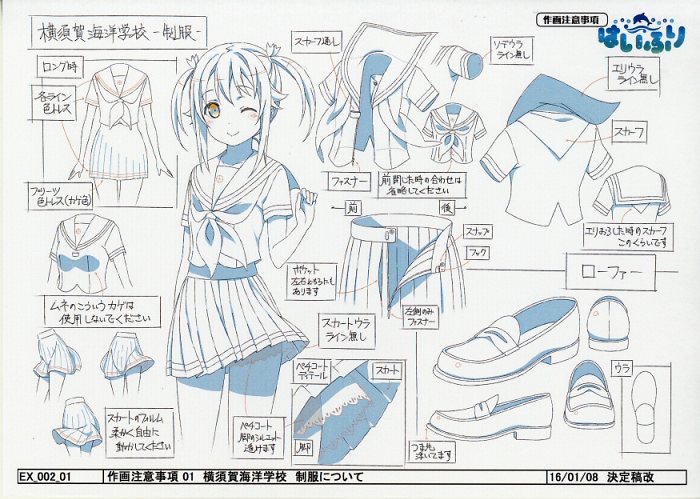 ハイスクール・フリート はいふり 設定資料 カラー多数｜アート