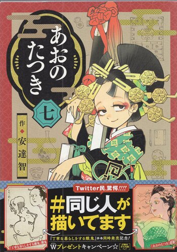 大島司 直筆イラストサイン本「アタック！！」2巻