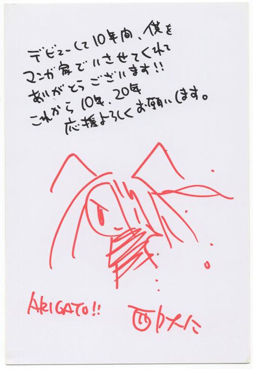FG-1809] 直筆イラストサイン入りハガキ 西島大介 ARIGATO!!