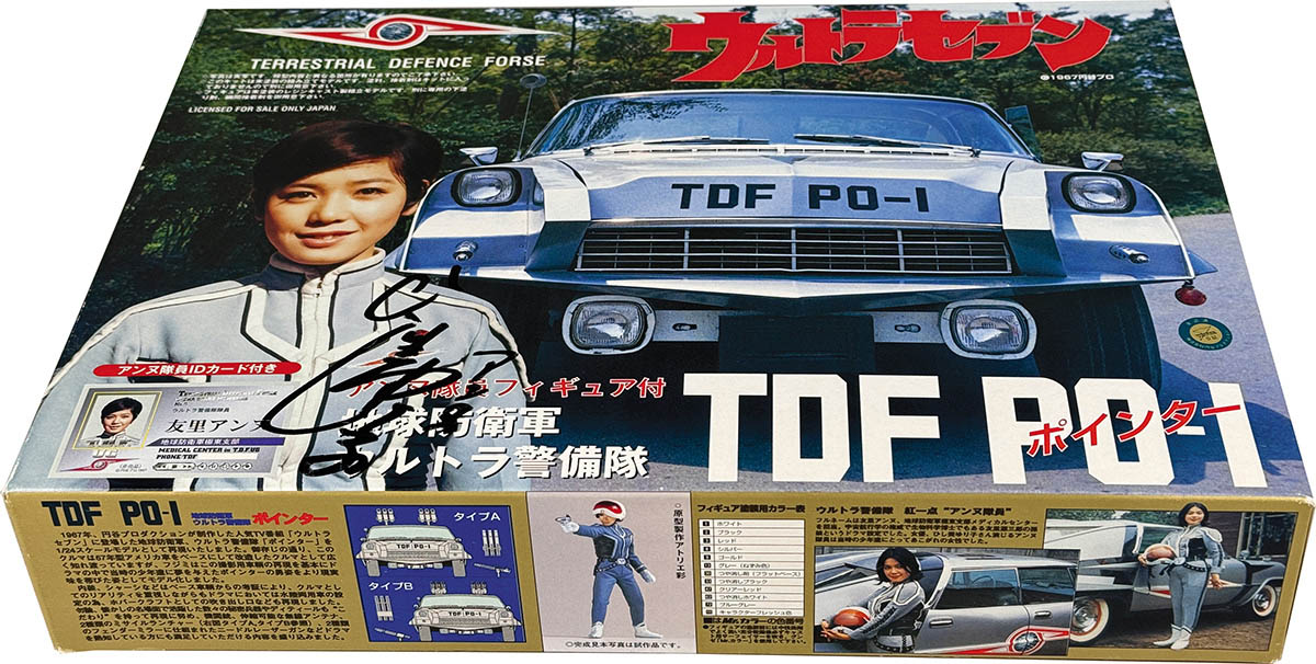 3612] ひし美ゆり子 直筆サイン入りTOY「ウルトラセブン」アンヌ