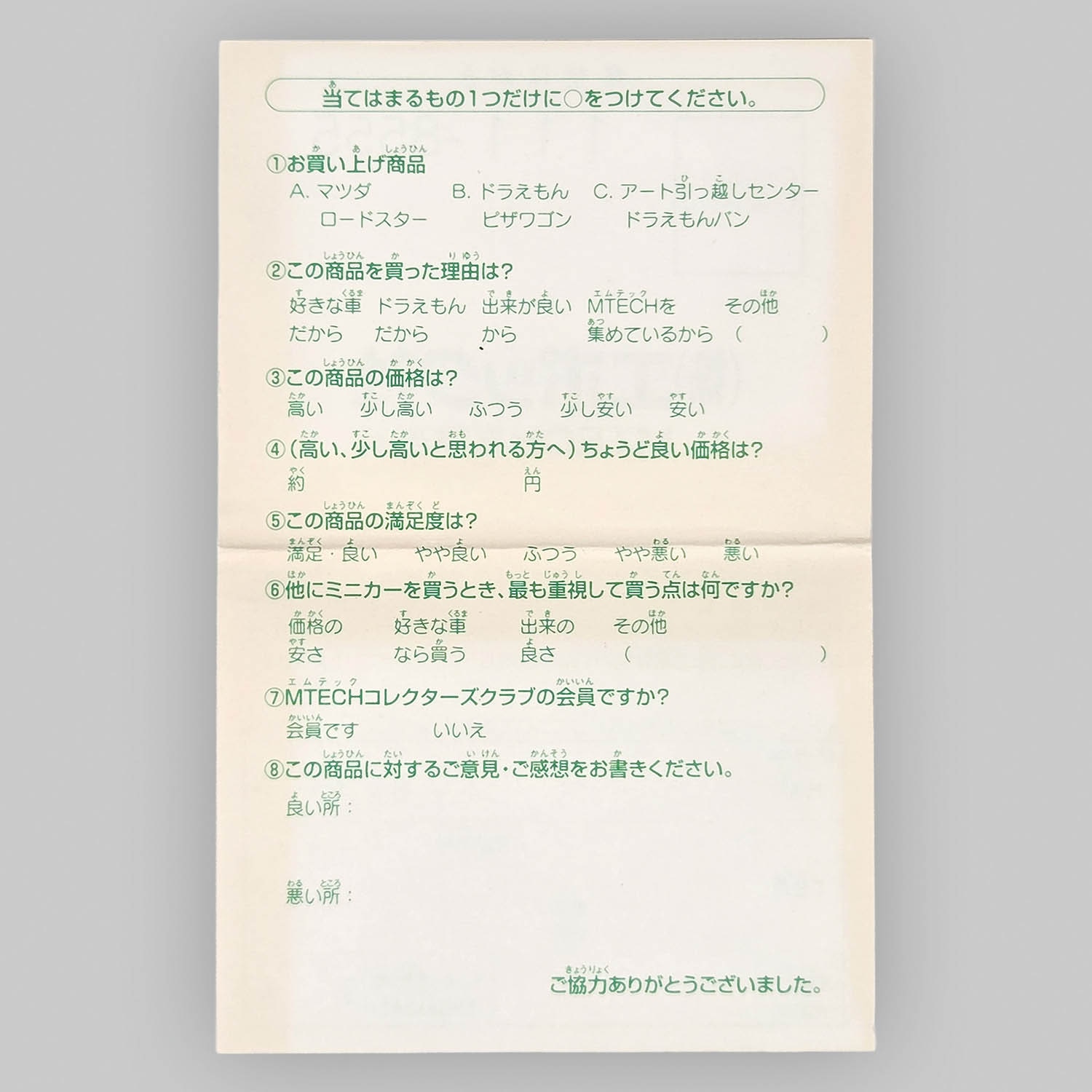 商品画像