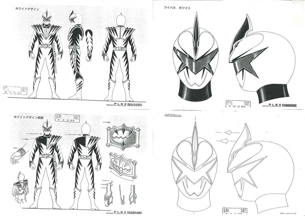 爆竜戦隊アバレンジャー 企画説明書 アバレキラー デザイン画 爆竜戦隊アバレンジャー「アバレキラー設定・他」全18枚