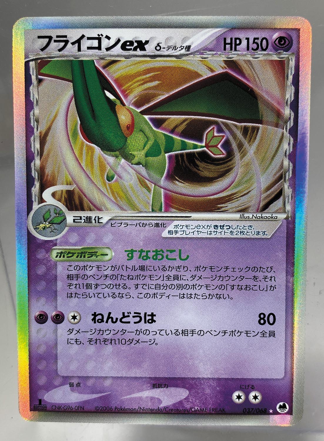5009］ ポケモンカード PCG9弾最果ての攻防全68種セット