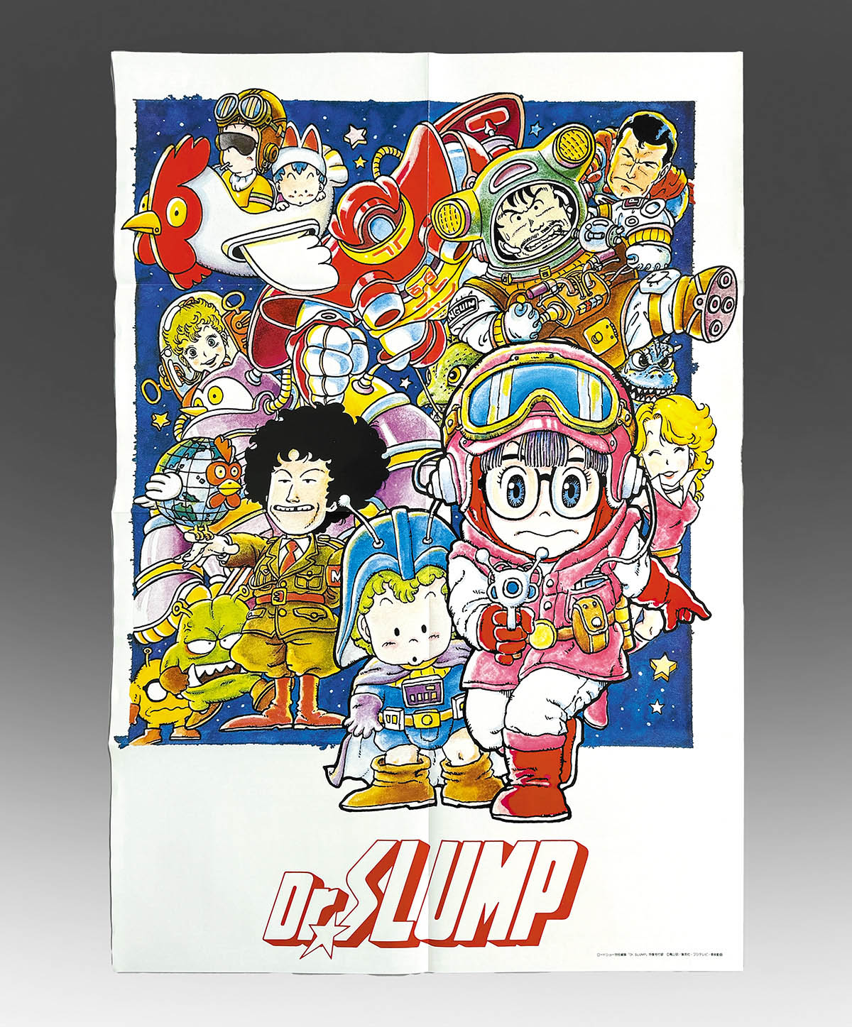 dr スランプ 劇場 版】Dr.スランプ 劇場版DVD-BOX SLUMP THE BOX
