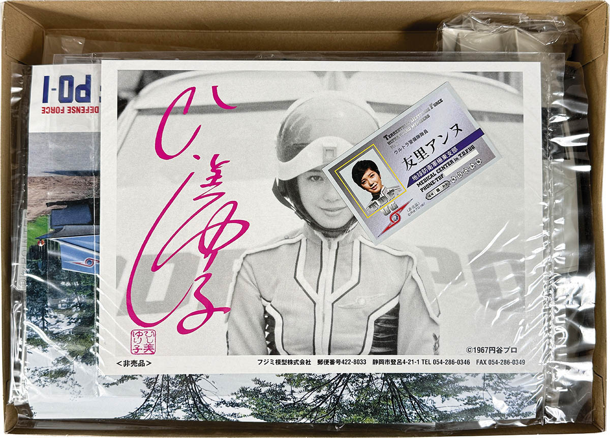 3612] ひし美ゆり子 直筆サイン入りTOY「ウルトラセブン」アンヌ