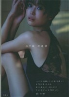 8598] 「篠崎愛 直筆サイン入りチェキ」