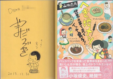 商品画像