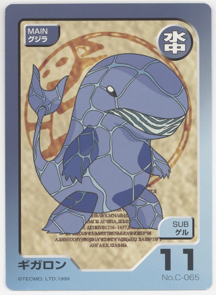 Monster Farm Battle Card Part 4 Gigaron