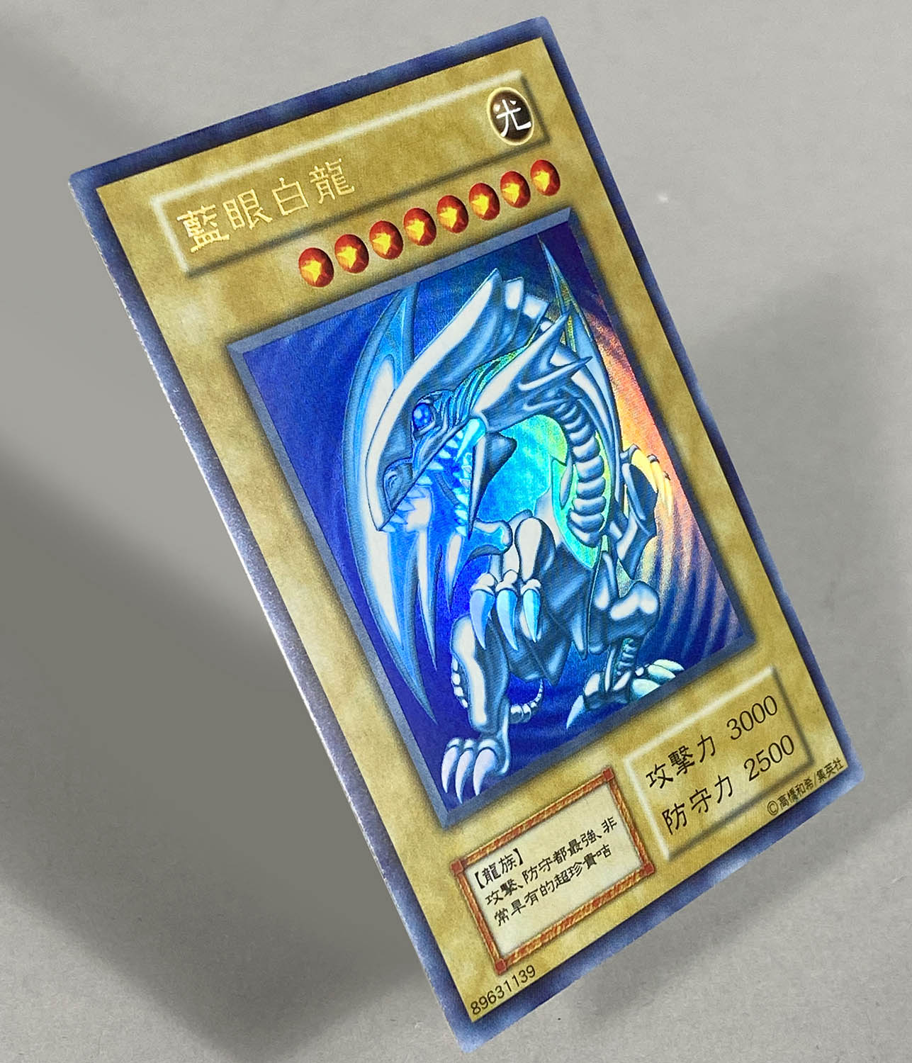 Amazon.co.jp: 遊戯王OCG BLUE-EYES WHITE DRAGON ウルトラレア