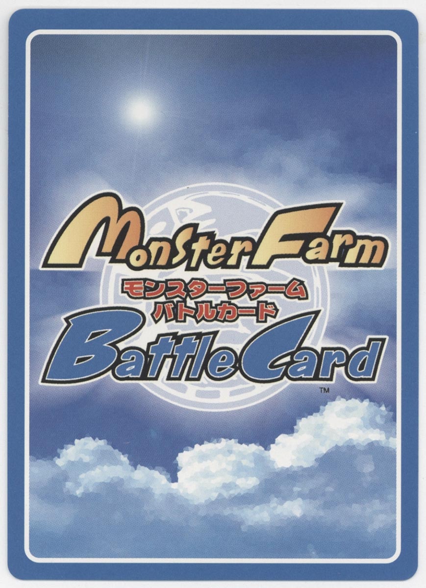 Monster Farm Battle Card Part 4 Gigaron