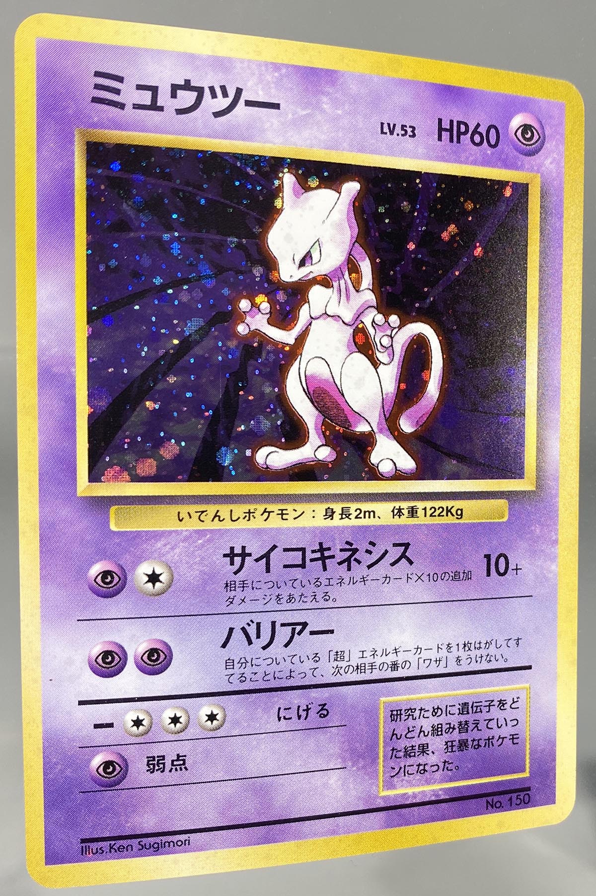 Old Mewtwo Pokemon Card