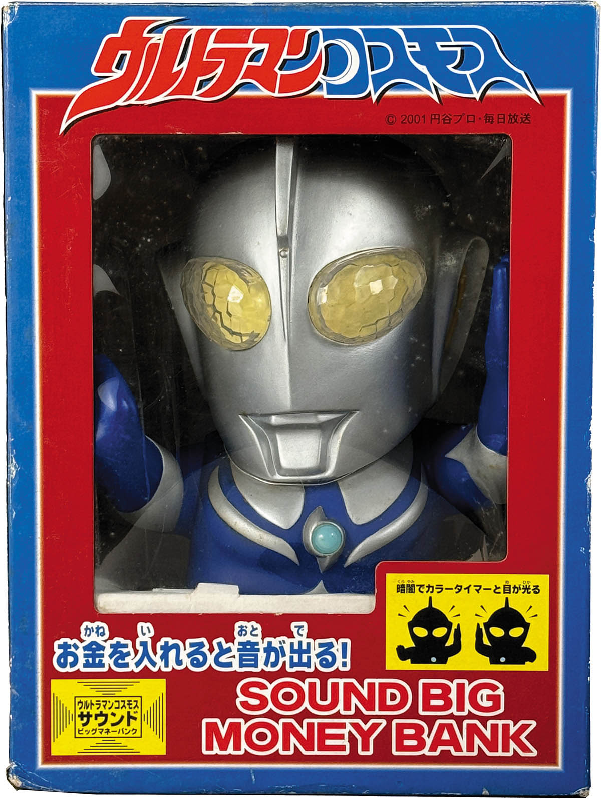 3615] 満田かずほ/斎藤麻衣 直筆サイン入りTOY「ウルトラマンコスモス