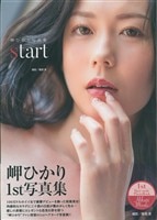 9232] 「浜辺美波 直筆サイン入りチェキ「UP TO BOY」」