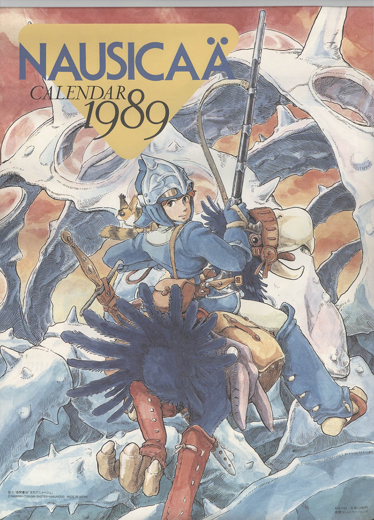 風の谷のナウシカ 1989年カレンダー