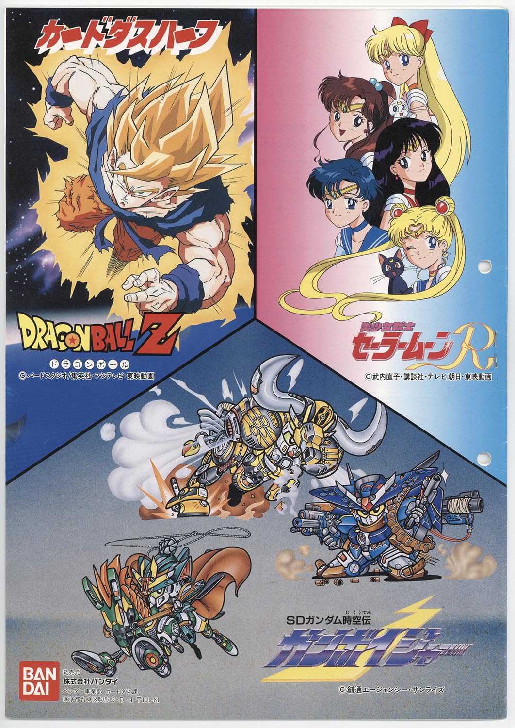 1993年14.15弾ドラゴンボールカードダス 1993年14.15弾ドラゴンボールカードダス 1993年14.15弾
