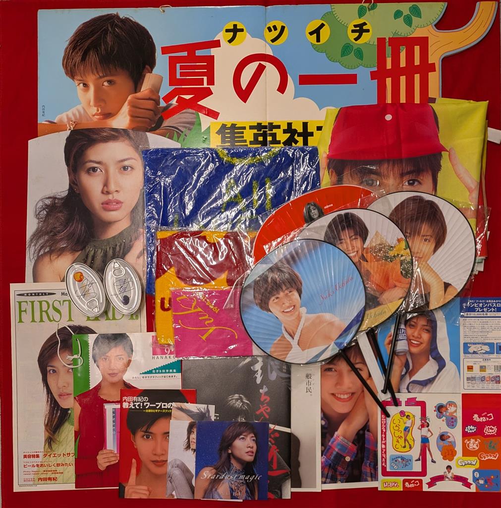 レア物！昭和内田有紀さんの初期グッズうちわ レア物！昭和内田有紀さんの初期グッズうちわ レア物！昭和内田有紀さん