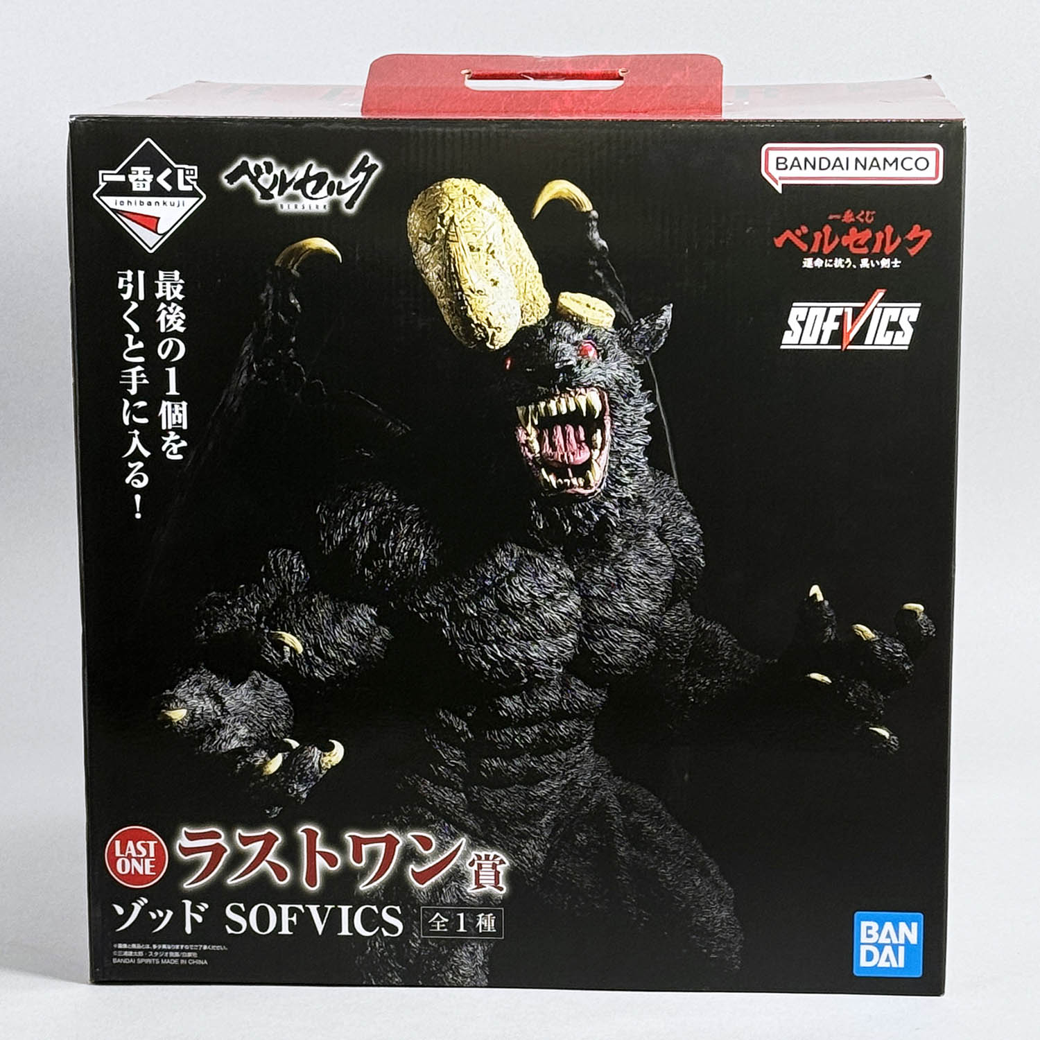 一番くじ ベルセルク 運命に抗う、黒い剣士 ラストワン ゾッド SOFVICS 楽天市場】一番くじ ベルセルク 運命に抗う、黒い剣士 ラストワン賞