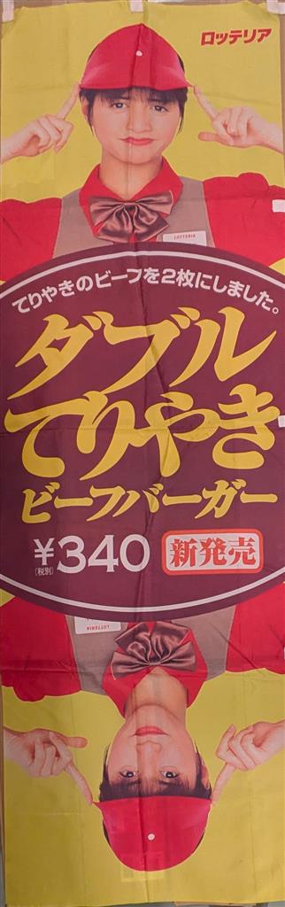 レア物！昭和内田有紀さんの初期グッズうちわ 内田有紀 グッズまとめ