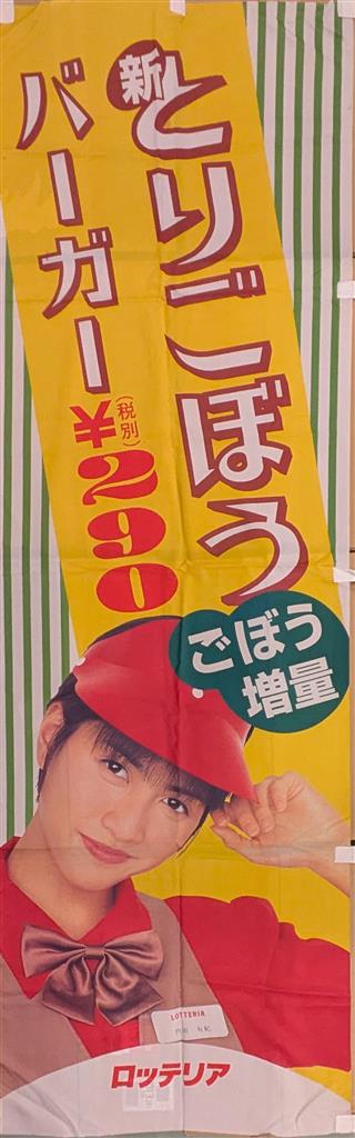 レア物！昭和内田有紀さんの初期グッズうちわ レア物！昭和内田有紀さんの初期グッズうちわ レア物！昭和内田有紀さん