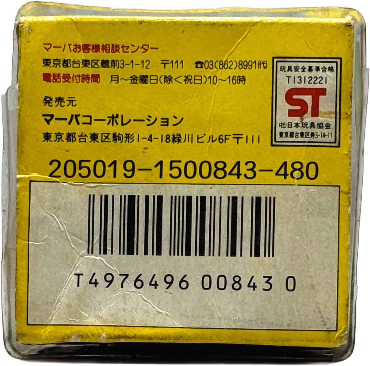 商品画像