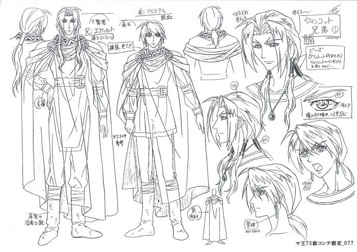 Amazon.co.jp: 今日からマ王! 魔王彷徨編 (角川文庫) : 喬林 知: 本