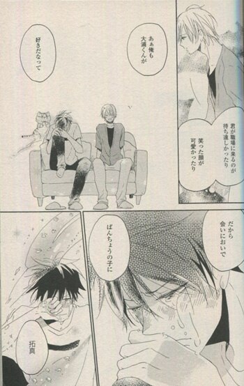 平喜多ゆや 直筆イラストサイン本 こいねこむすび