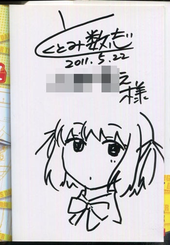 徳冨数志 直筆イラストサイン本「まんがのCOCOはキケンなつぼみ!」1巻