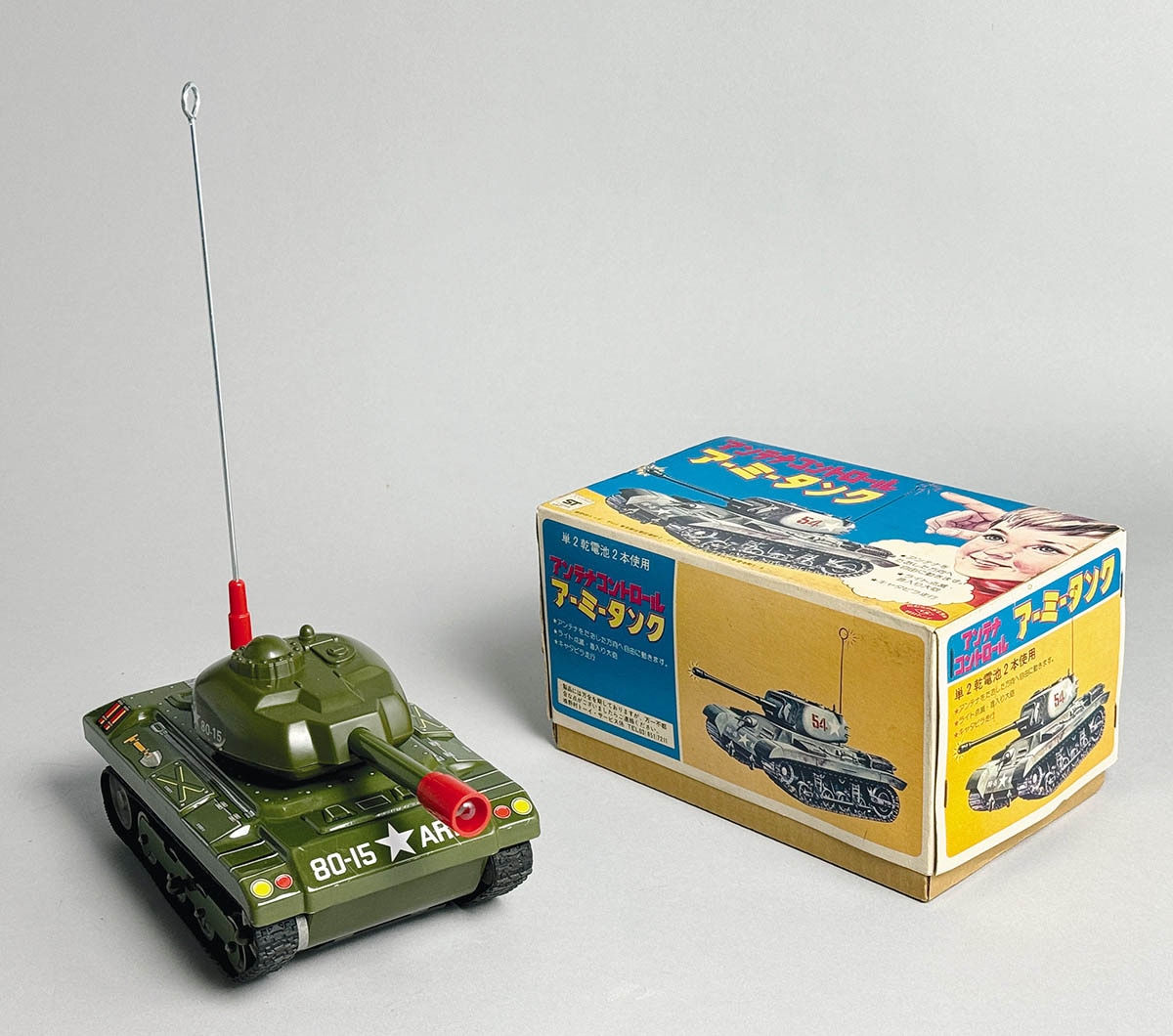 1205] アンテナコントロール アーミータンク
