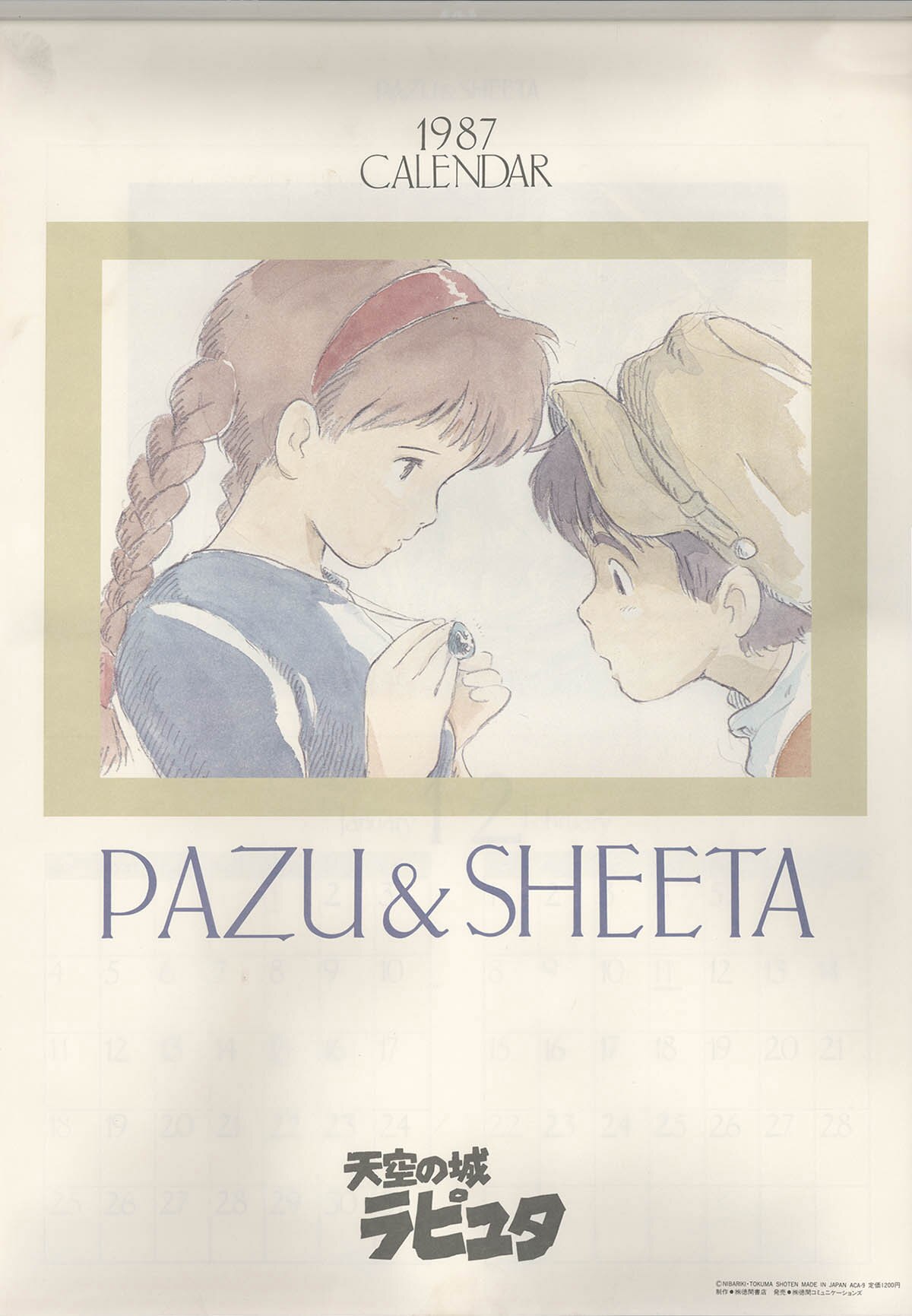 天空の城ラピュタ 1987年カレンダー PAZU&SHEETA