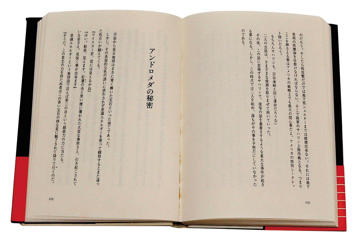 創栄出版 五井野正 七次元よりの使者　（全装丁） 全4冊揃 五井野正博士関連の資料室 | Y.Mの趣味部屋