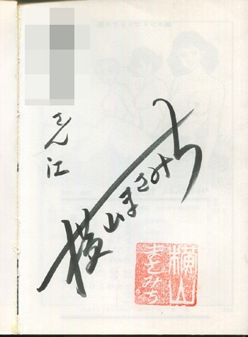 やくみつるの秘境漫遊記 | やくみつる |本 | 通販 | Amazon