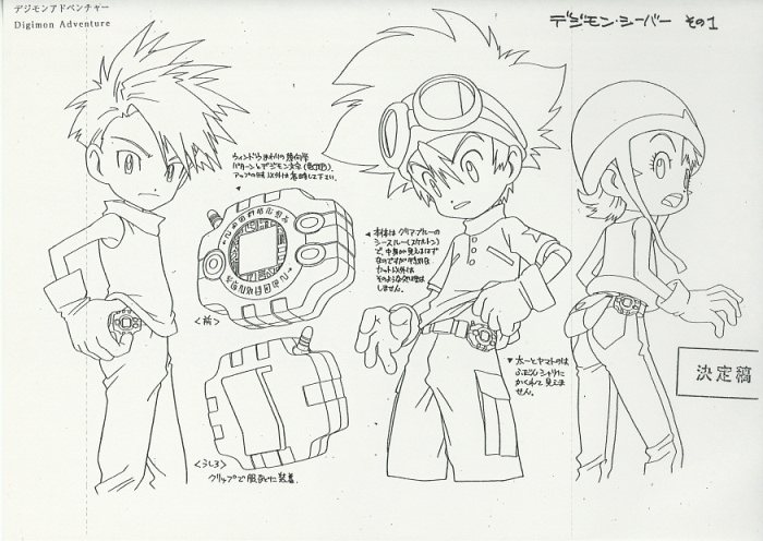 デジモンアドベンチャー 設定