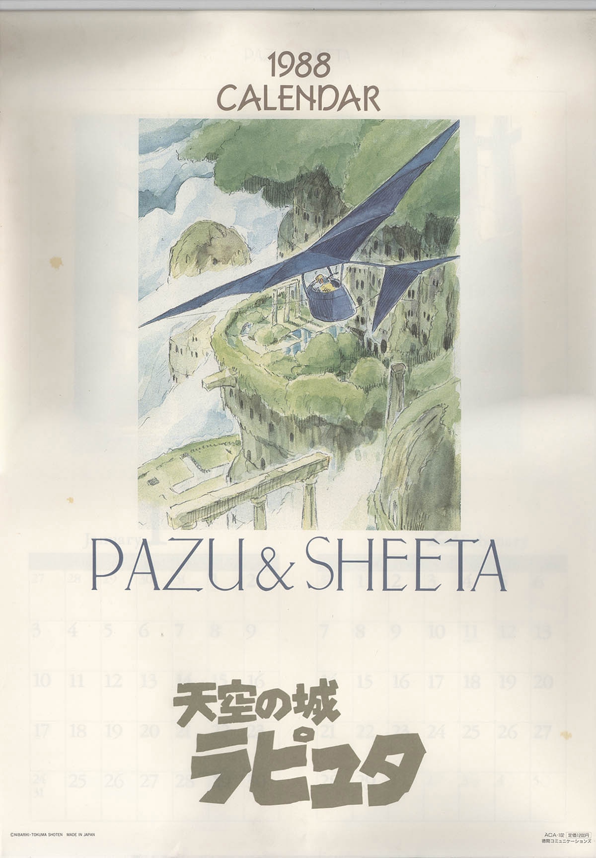 天空の城ラピュタ 1988年カレンダー PAZU&SHEETA