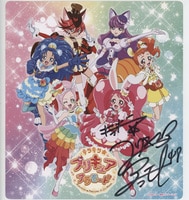 4591］ 芦田豊雄 直筆色紙「魔神英雄伝ワタル」