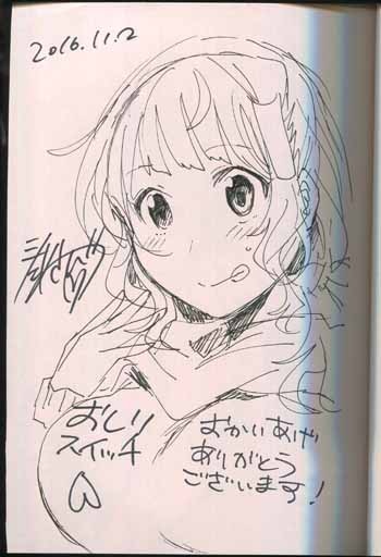 PG-7537]おしりスイッチ 直筆イラストサイン本 三左わさび