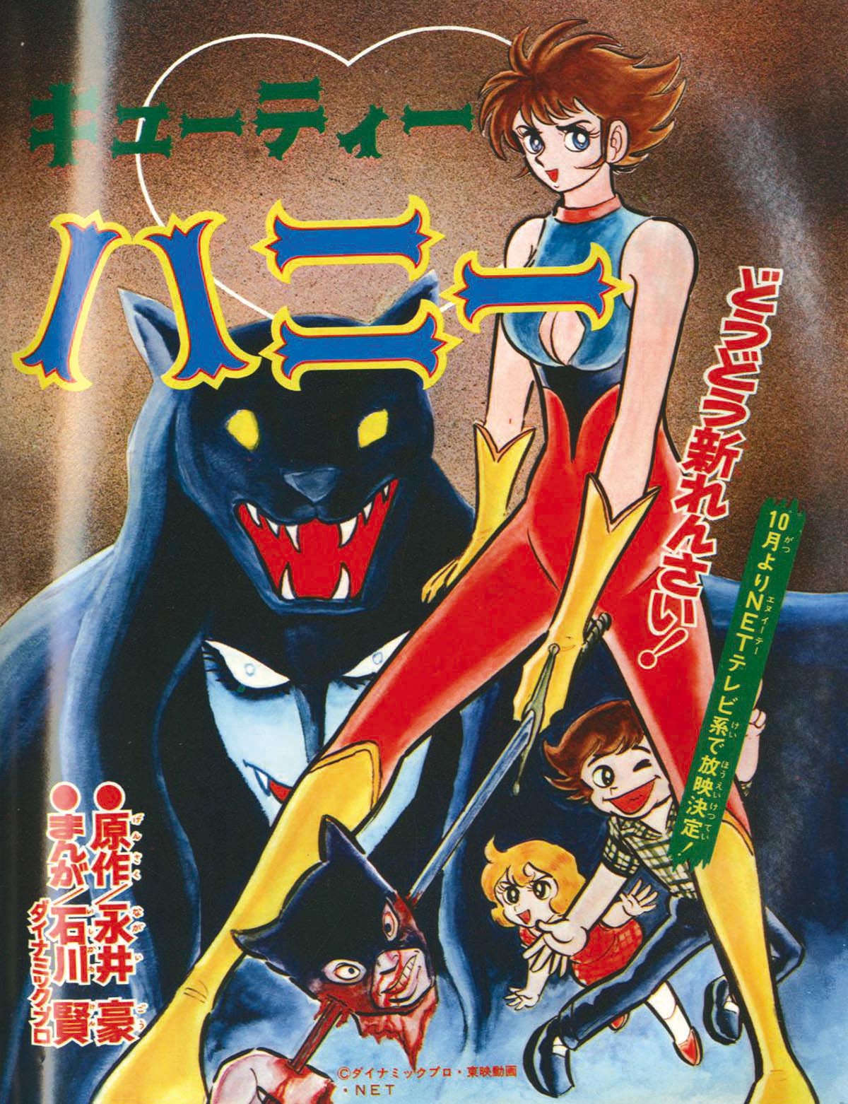 昭和48年10月号☆別冊冒険王 映画テレビマガジン☆ - 雑誌