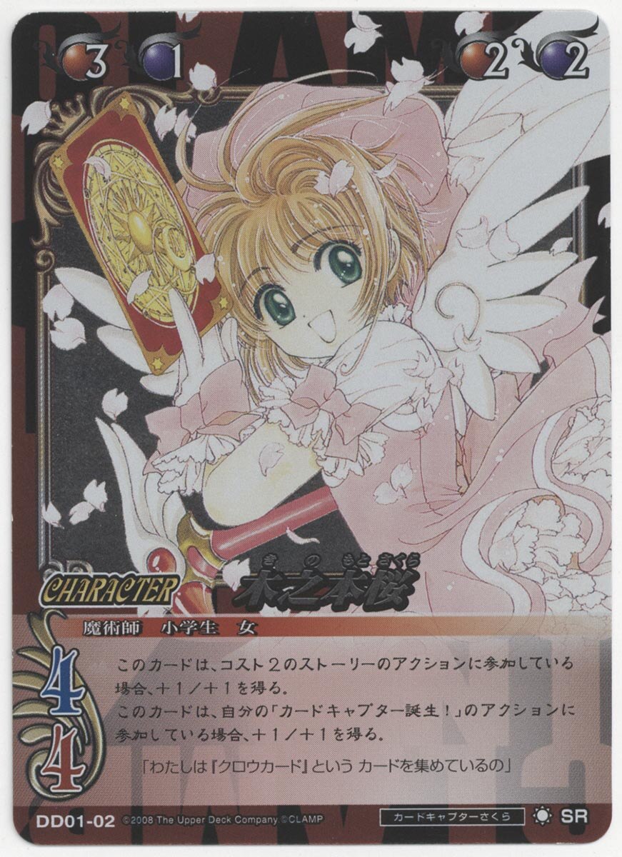 CLAMPinCARDLAND 木之本桜 カードキャプターさくら dd01-02 CLAMPinCARDLAND 木之本桜 カードキャプターさくら dd01-02 【公式通販】